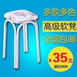 淘宝直通车家居设计