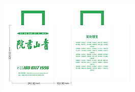 青山書院手提袋圖片