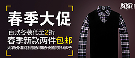 淘寶男裝海報圖片
