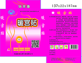 暖宮貼圖片