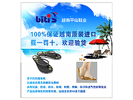 越南鞋 沙灘鞋海報