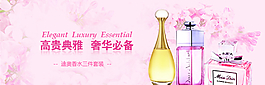 香水banner圖片