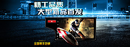 全屏淘寶海報(bào)