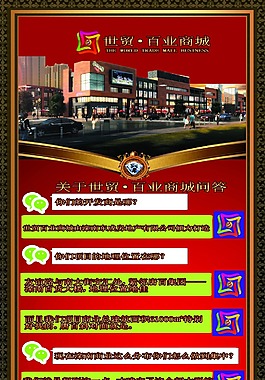 房地產(chǎn)海報