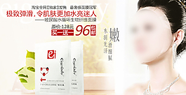 淘寶化妝品時尚促銷海報圖片