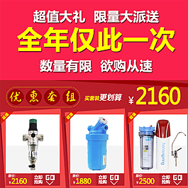 优惠套组图片