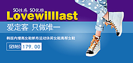 鞋子banner