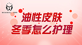 淘寶化妝品海報 皮膚圖片