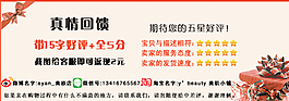 淘宝天猫京东好评返现图片