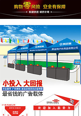 户外促销遮阳四角棚广告六棱柱帐篷