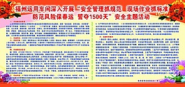 運(yùn)用誓奪1500天