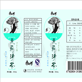 茉莉清茶圖片