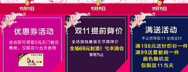 淘寶活動廣告圖片