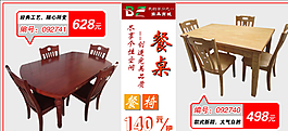 淘寶banner圖片