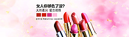 女士唇膏