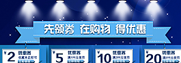 淘寶優惠券圖片