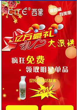 西黛