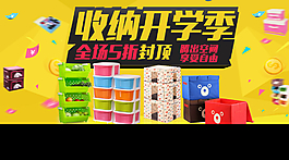 開學(xué)海報(bào)圖片
