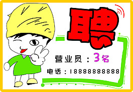 pop招聘