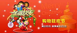 淘寶圣誕促銷圖片