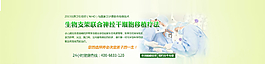 醫(yī)院banner圖圖片