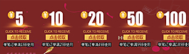 詳情頁首端紅包領取圖圖片
