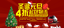 圣誕元旦狂歡圖片
