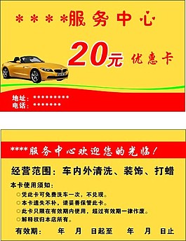 洗車名片