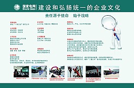 國家電網
