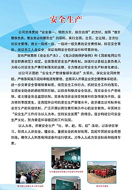 國家電網