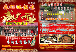 地鍋雞彩頁