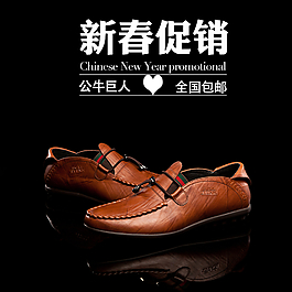 男鞋直通車圖片