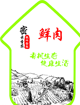包裝標簽矢量圖圖片