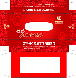 抽紙模板圖片