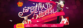 情人节店铺装修