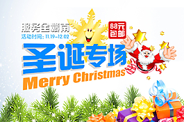 圣誕節(jié)圖片