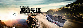 探路先鋒