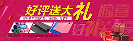 好評送好禮圖片