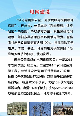 國家電網
