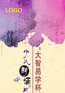 朗誦展架