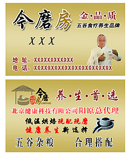 今磨房