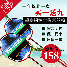 直通車主圖
