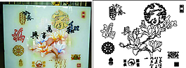 家和万事兴 艺术玻璃图片