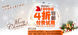 圣誕節(jié)海報(bào)圖片