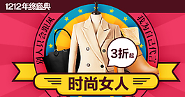 淘宝钻展图片