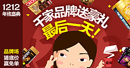 淘寶鉆展圖片