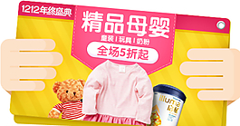 淘宝钻展图片