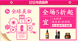 淘寶鉆展圖片