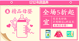 淘宝钻展图片