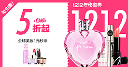 淘宝钻展图片